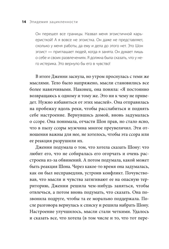 Женщины, которые слишком много думают. Как перестать зацикливаться на негативных мыслях и начать спать спокойно